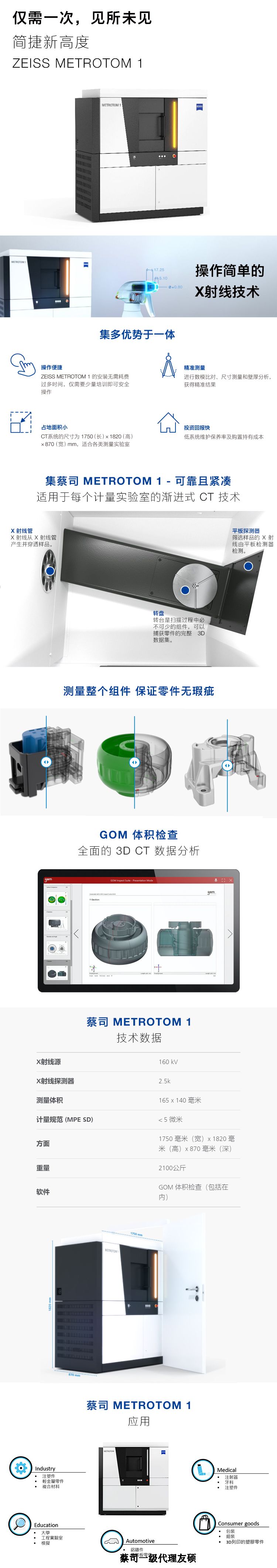 宝山宝山蔡司宝山工业CT